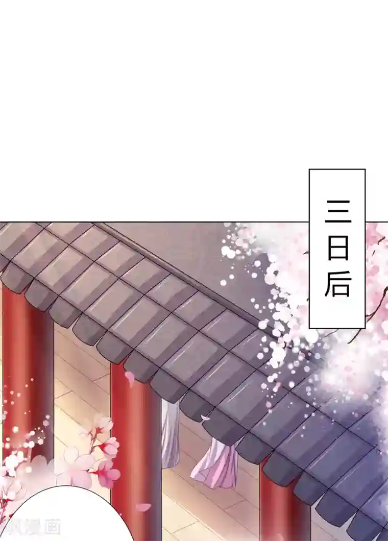 嫡女诸侯第7话 前世悲剧欲重演