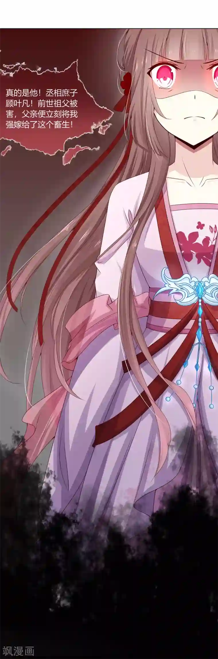 脱不掉的触手丝袜第7话 前世悲剧欲重演