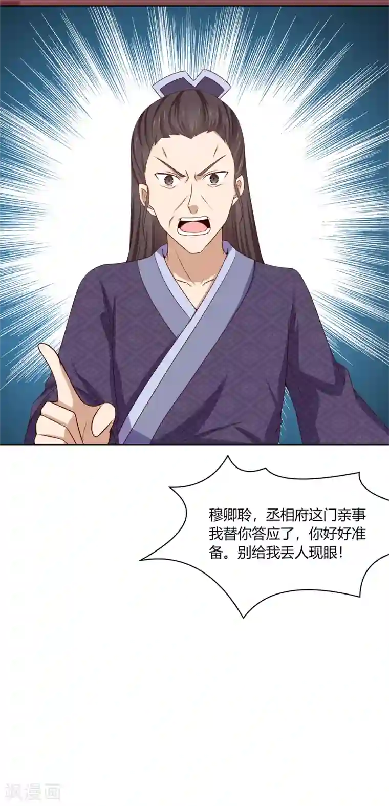 脱不掉的触手丝袜第7话 前世悲剧欲重演