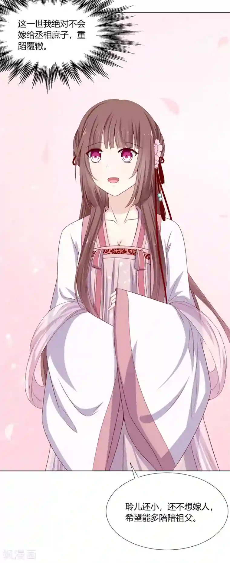 脱不掉的触手丝袜第7话 前世悲剧欲重演