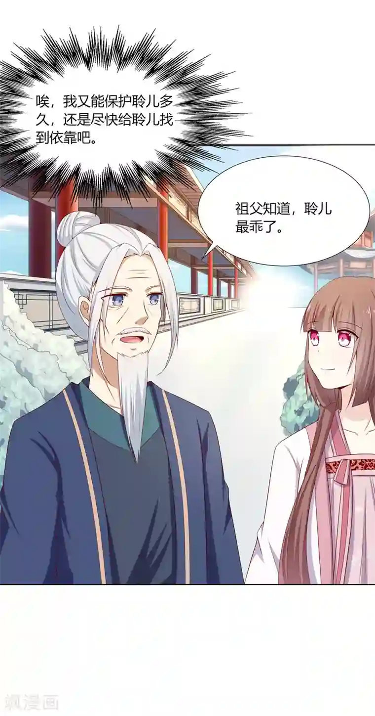 脱不掉的触手丝袜第7话 前世悲剧欲重演