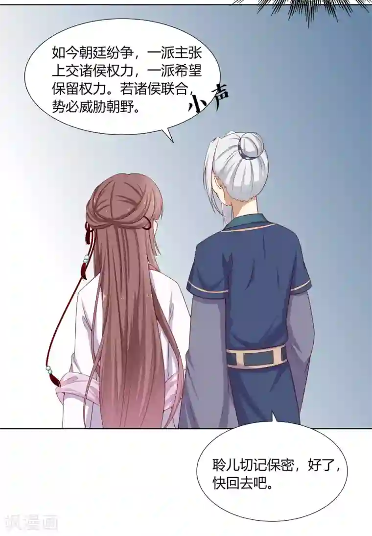 脱不掉的触手丝袜第7话 前世悲剧欲重演