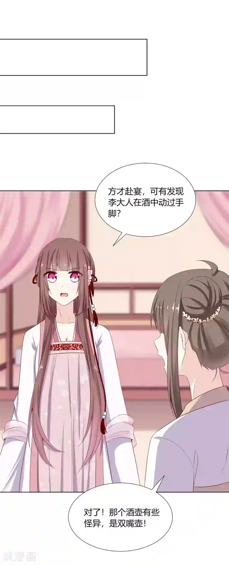 脱不掉的触手丝袜第7话 前世悲剧欲重演