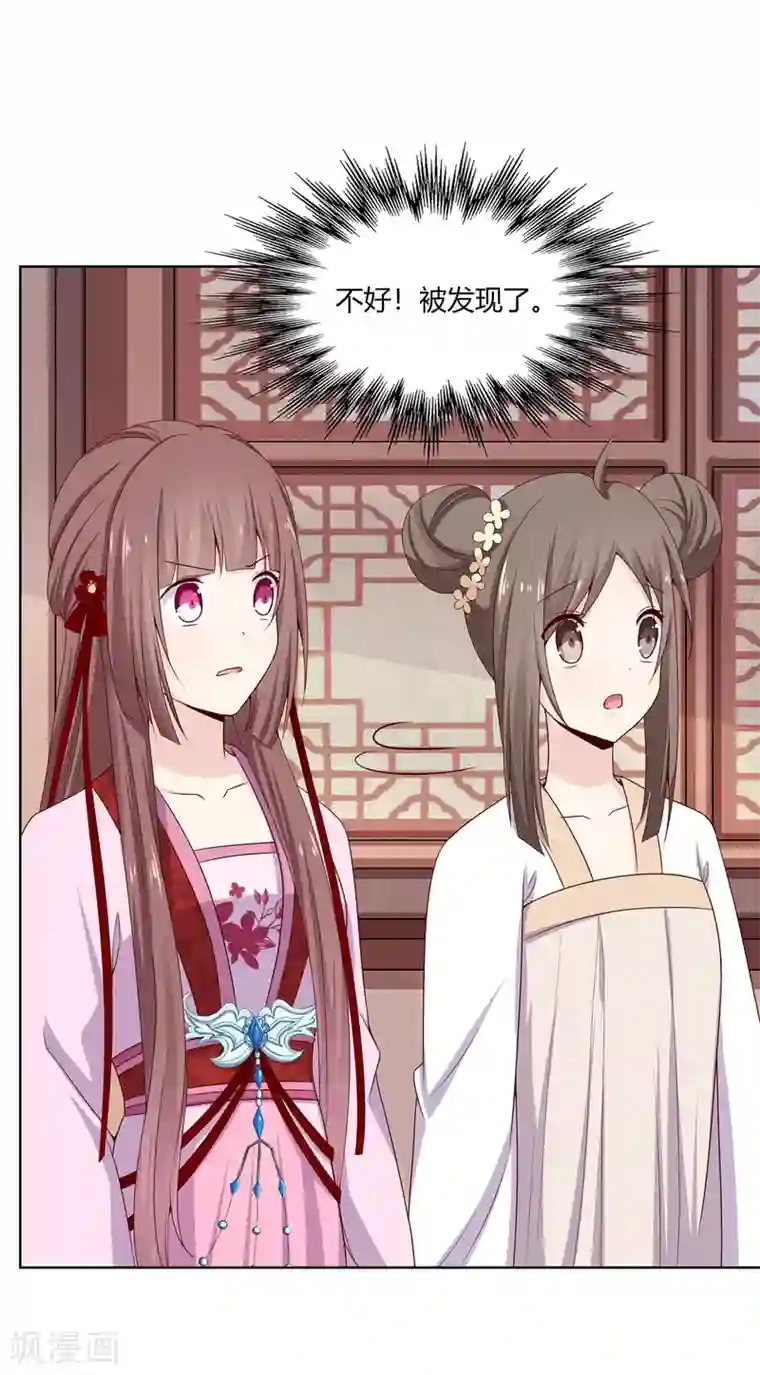 嫡女诸侯第8话 欲借姻缘挑事端