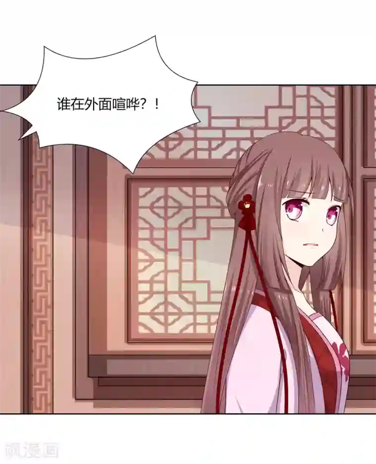 嫡女诸侯第8话 欲借姻缘挑事端