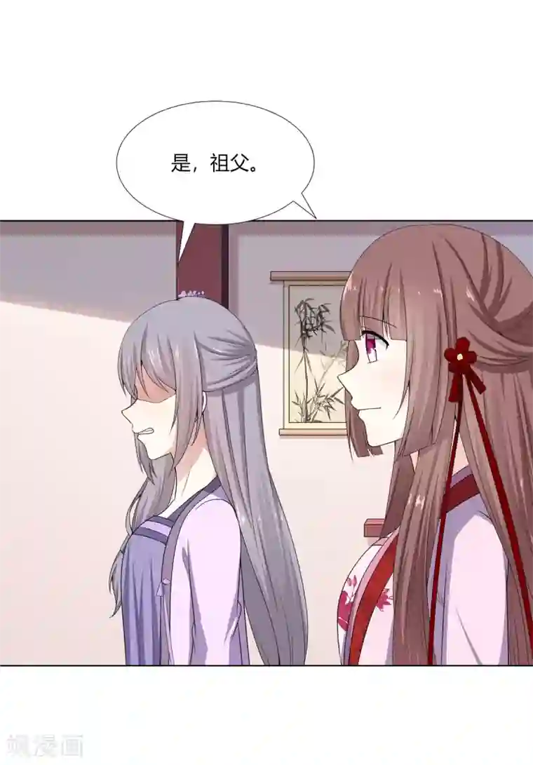 嫡女诸侯第8话 欲借姻缘挑事端