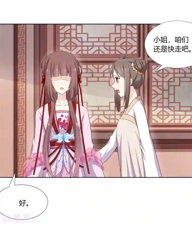 嫡女诸侯第8话 欲借姻缘挑事端