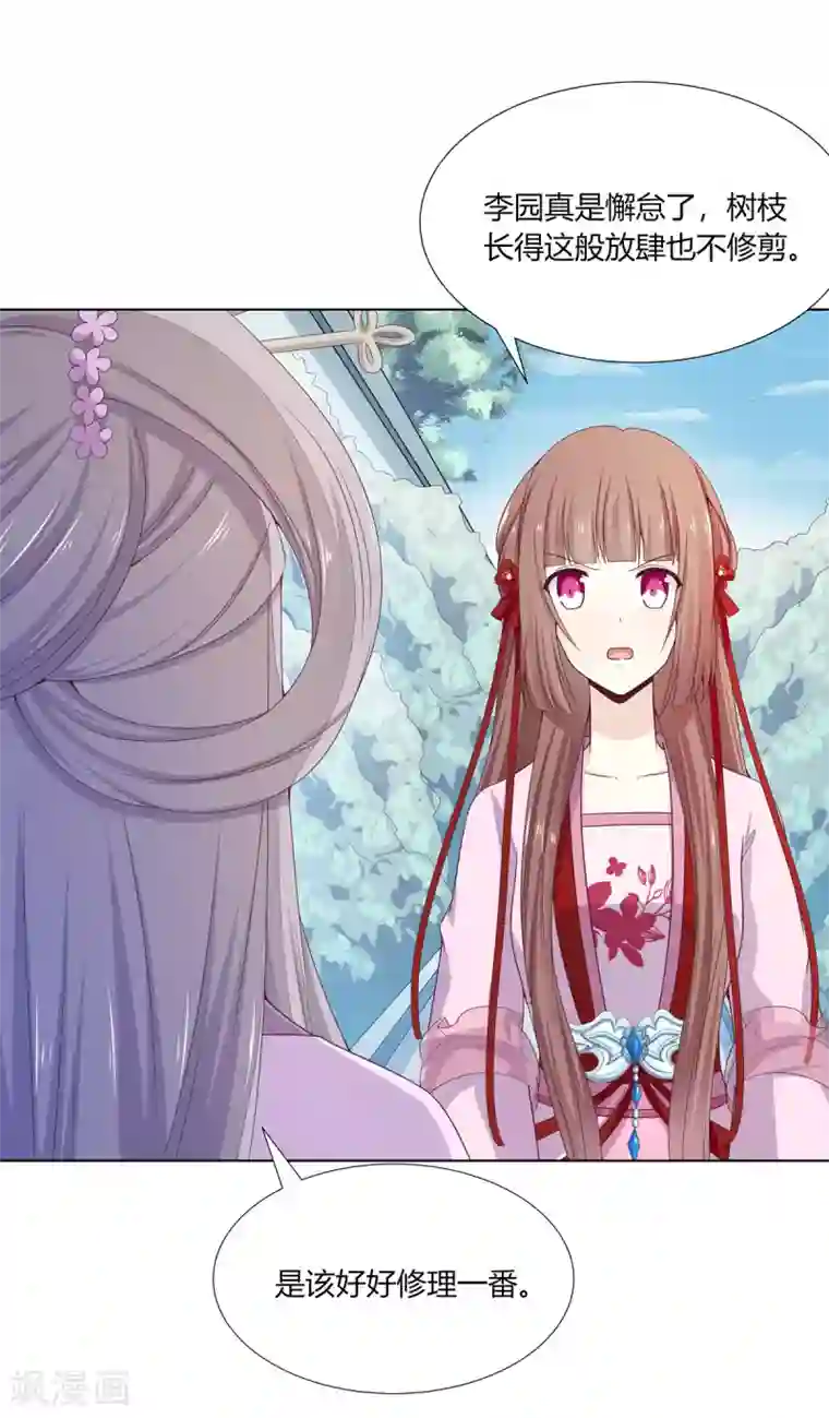 嫡女诸侯第9话 银簪丢失被陷害