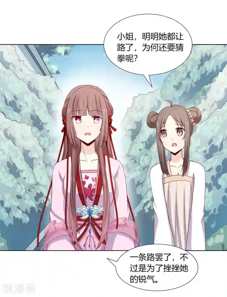 嫡女诸侯第9话 银簪丢失被陷害