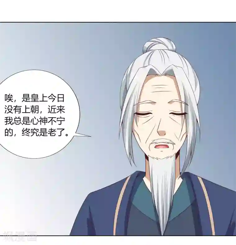 嫡女诸侯第9话 银簪丢失被陷害