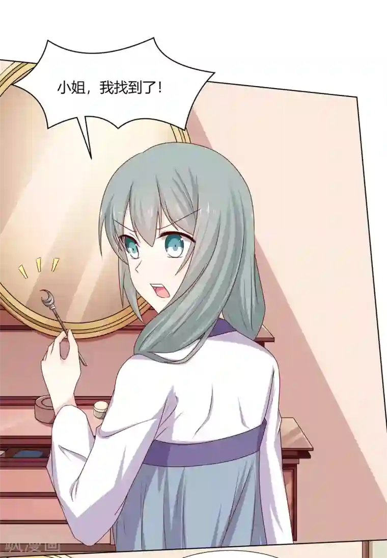 嫡女诸侯第10话 欲借姻缘挑事端