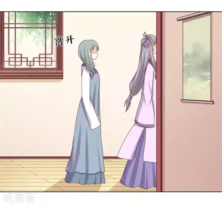 嫡女诸侯第10话 欲借姻缘挑事端