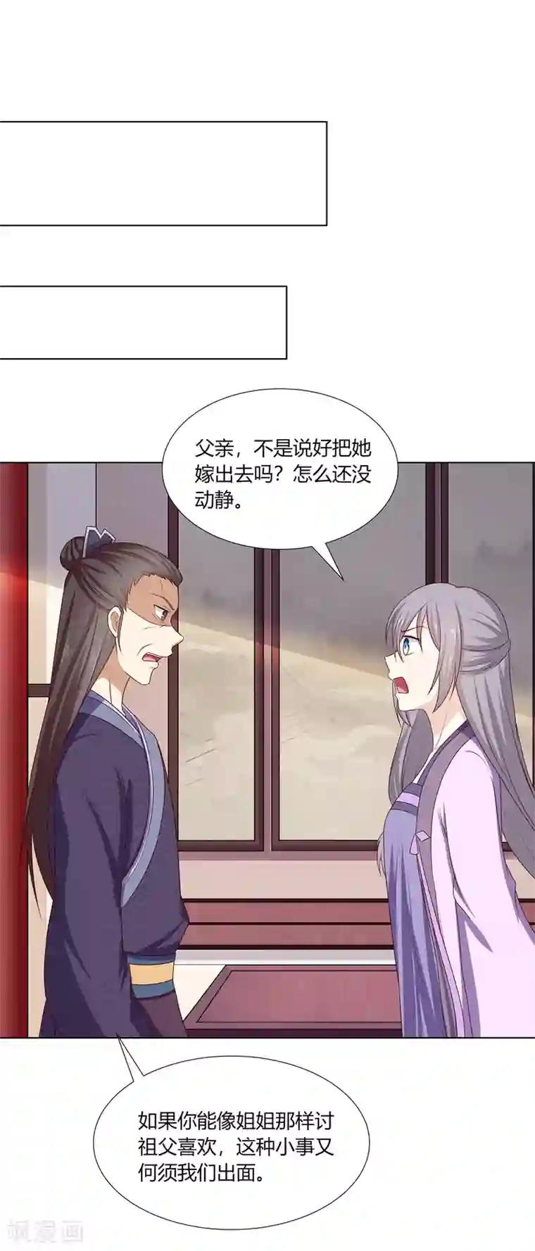 嫡女诸侯第10话 欲借姻缘挑事端