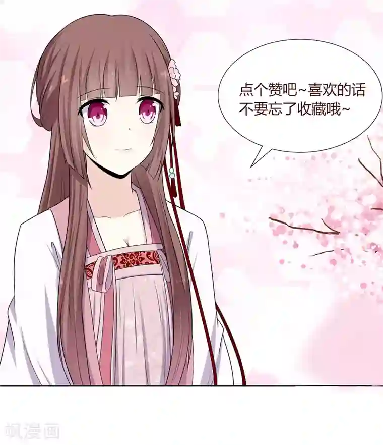 嫡女诸侯第10话 欲借姻缘挑事端