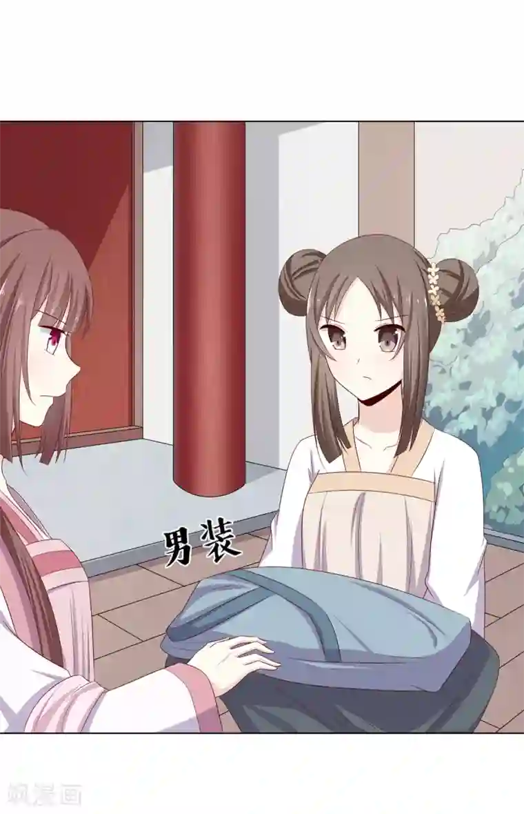 嫡女诸侯第11话 贪财奴婢急拦路