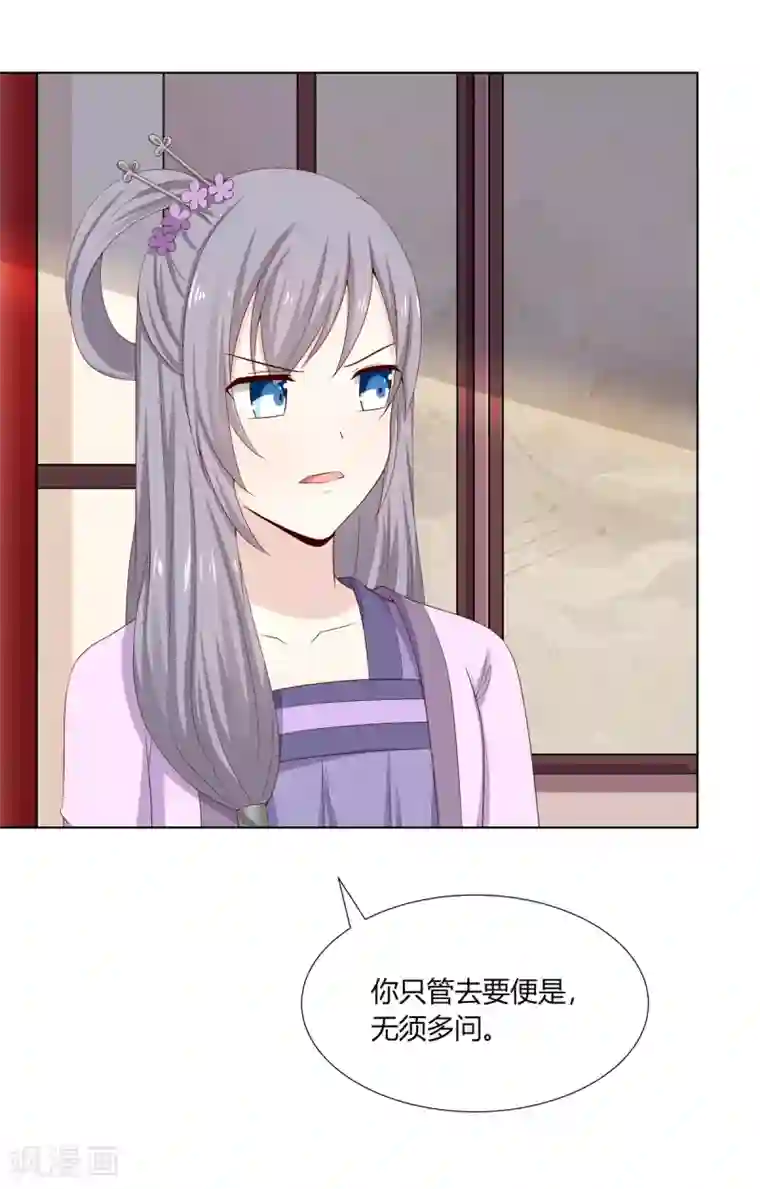 嫡女诸侯第11话 贪财奴婢急拦路