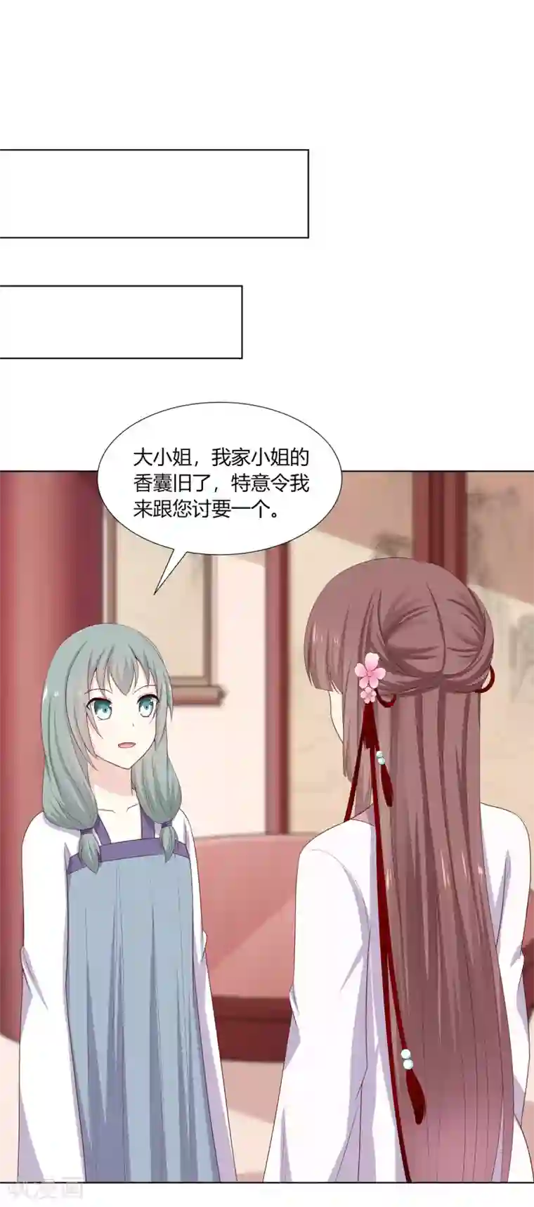 嫡女诸侯第11话 贪财奴婢急拦路