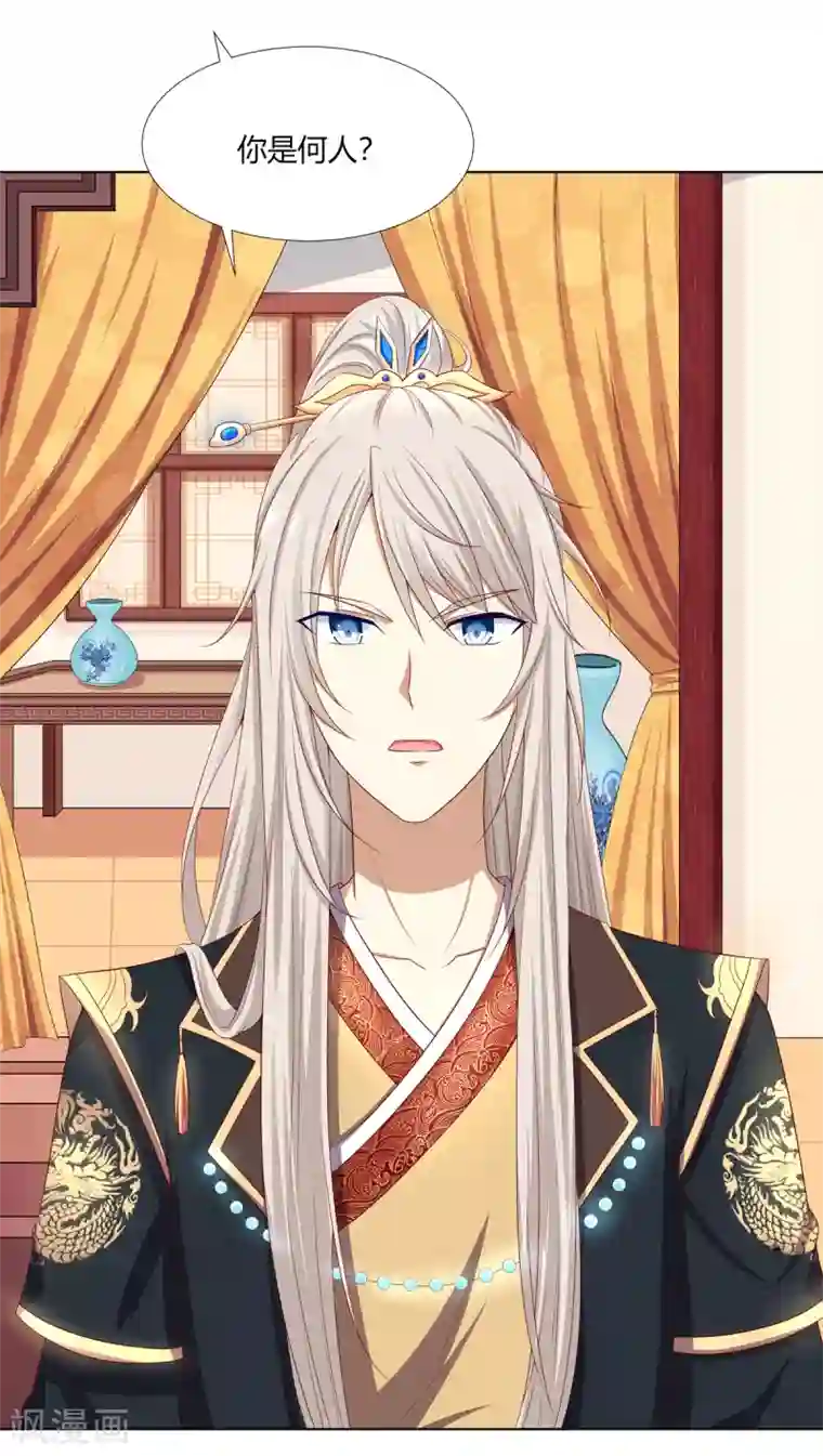 嫡女诸侯第12话 以身涉险破阴谋