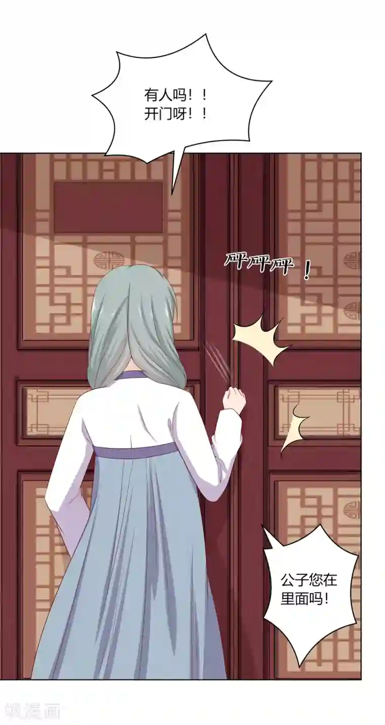 嫡女诸侯第12话 以身涉险破阴谋