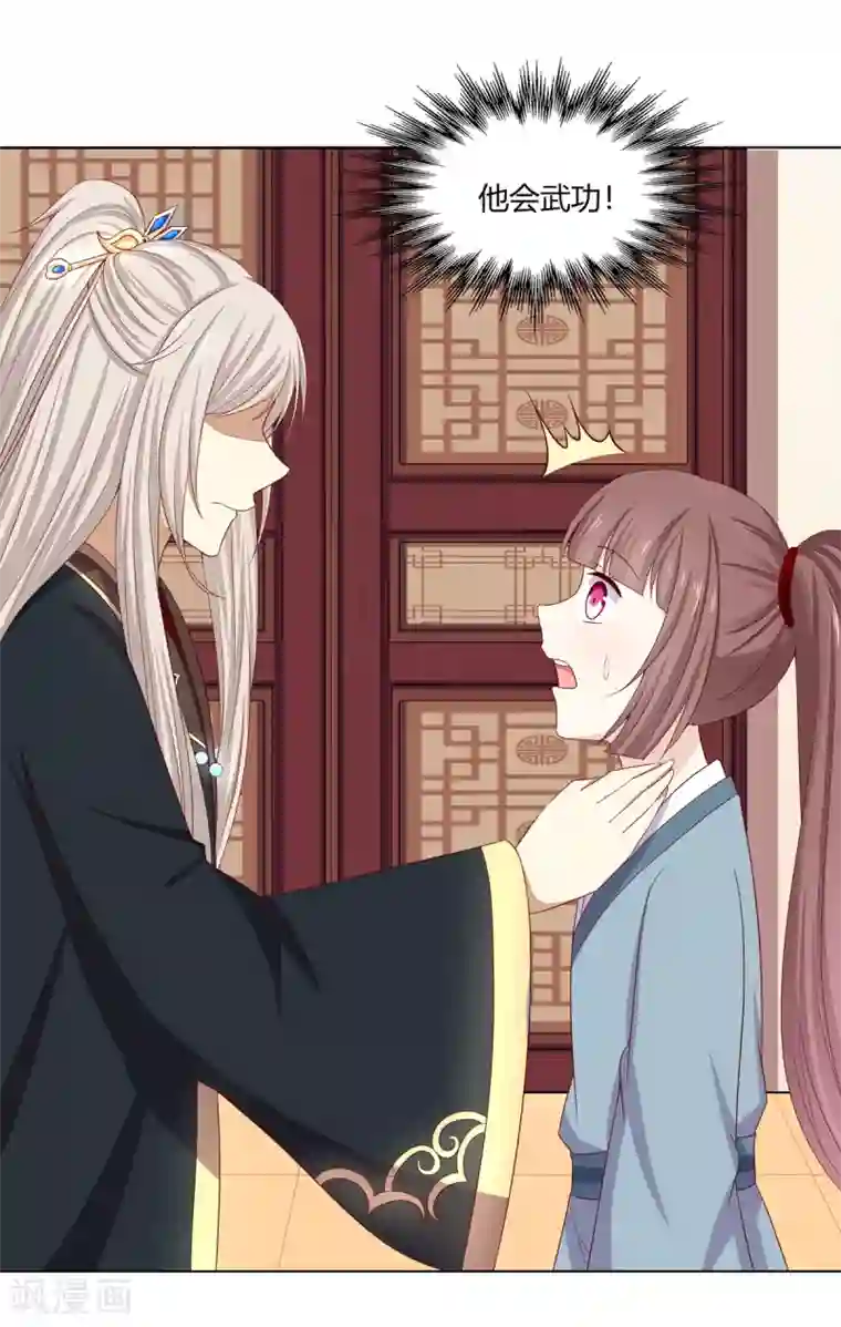 嫡女诸侯第12话 以身涉险破阴谋