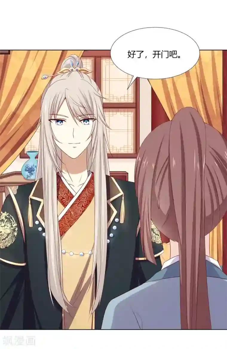 嫡女诸侯第12话 以身涉险破阴谋