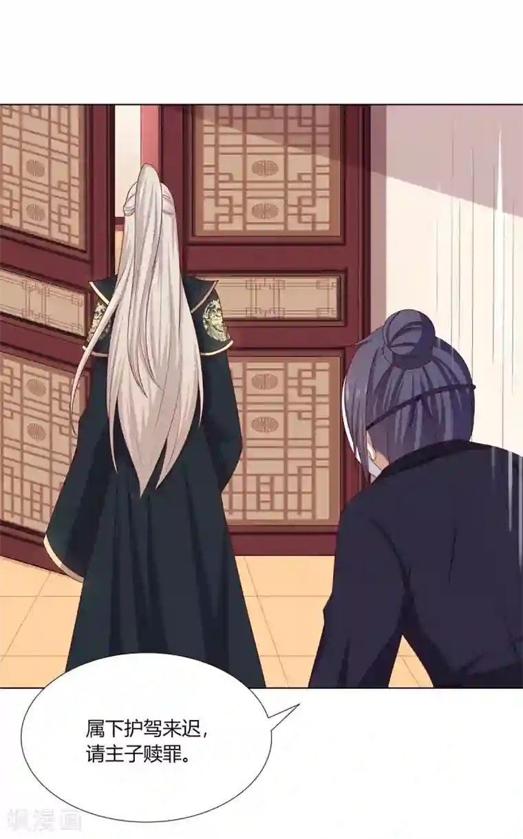 嫡女诸侯第12话 以身涉险破阴谋