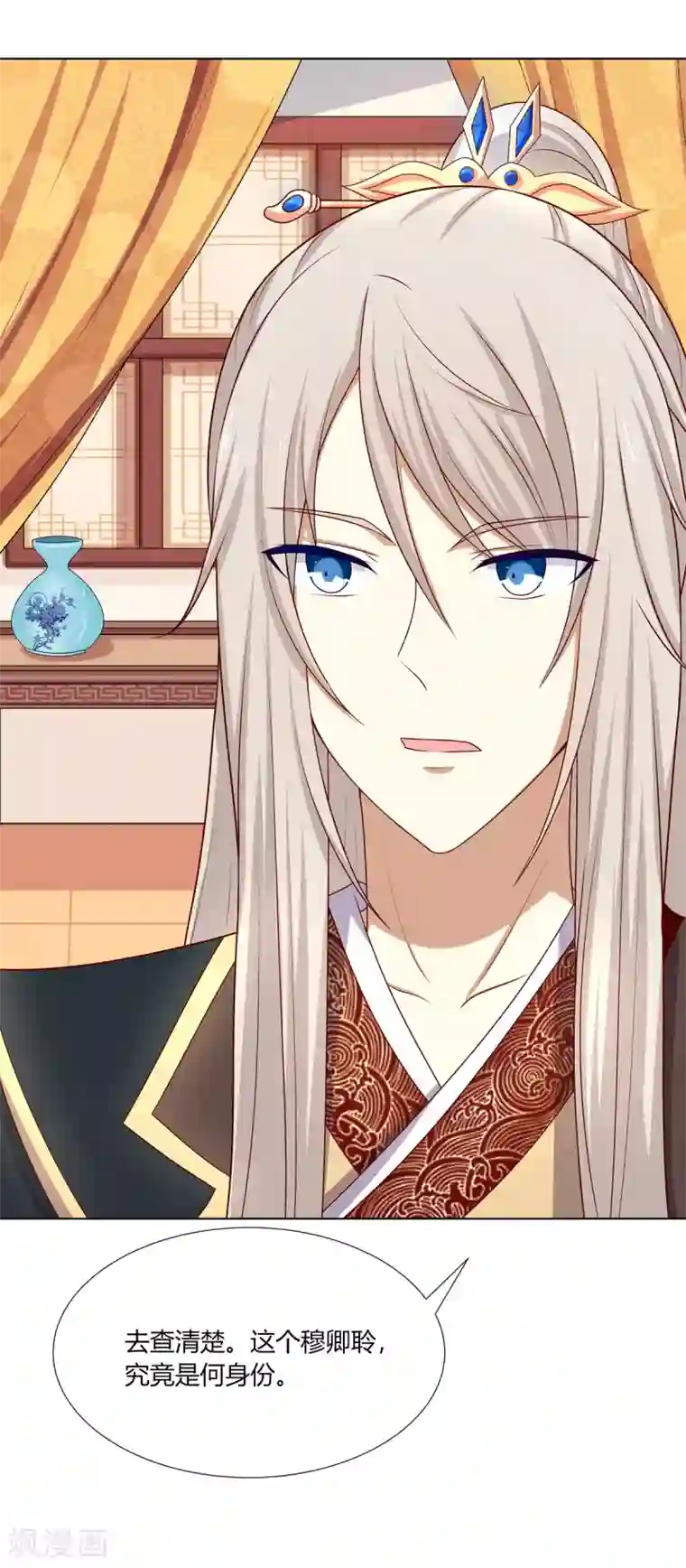 嫡女诸侯第12话 以身涉险破阴谋