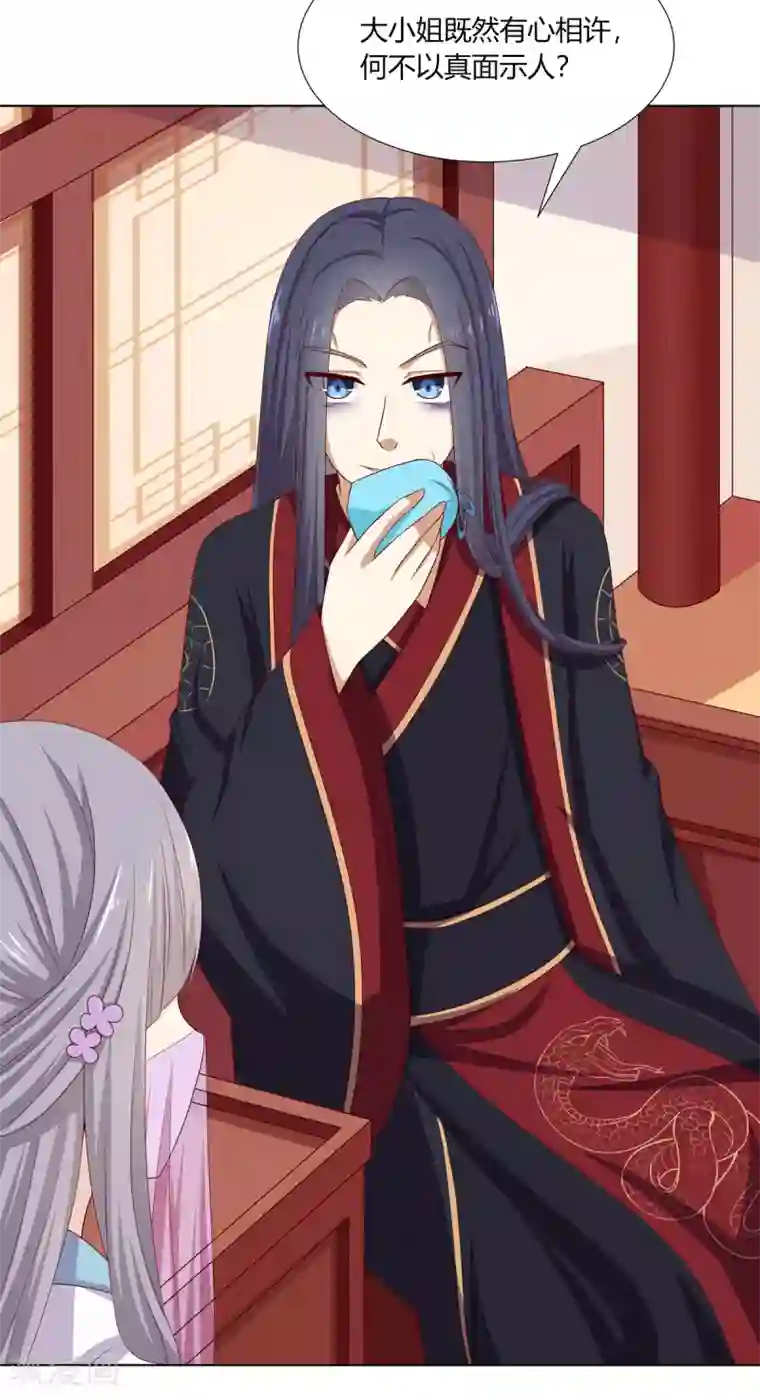 嫡女诸侯第12话 以身涉险破阴谋