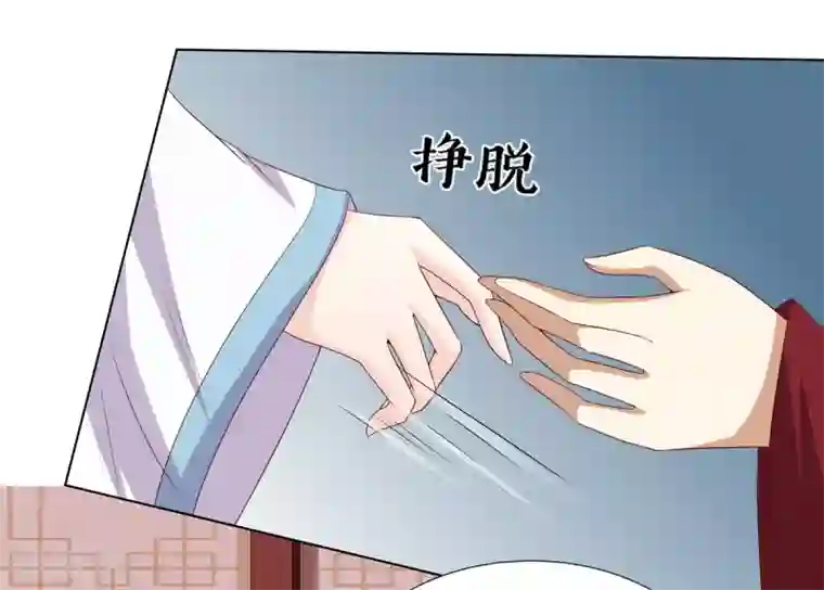 嫡女诸侯第12话 以身涉险破阴谋