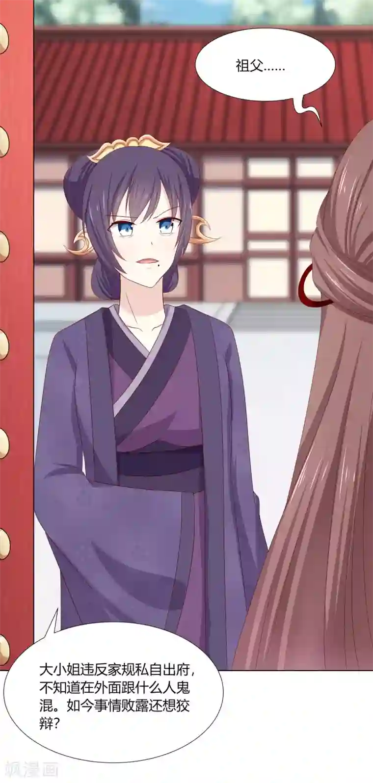 嫡女诸侯第13话 琉絮护主遭刑罚