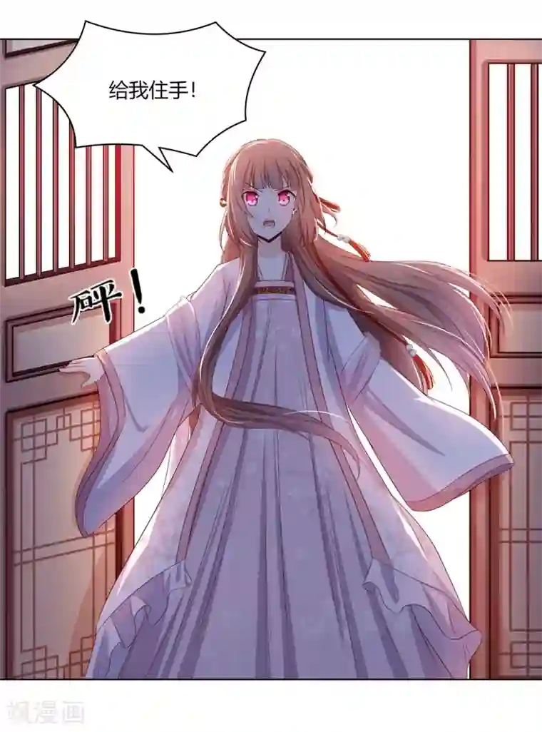 嫡女诸侯第13话 琉絮护主遭刑罚