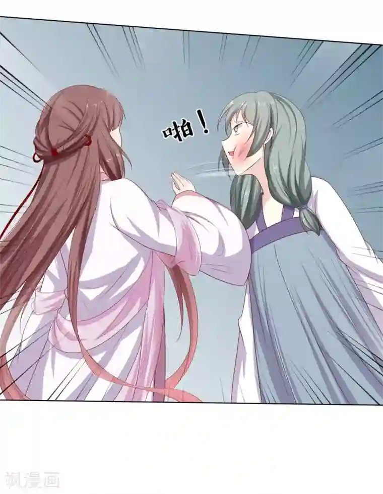 嫡女诸侯第13话 琉絮护主遭刑罚