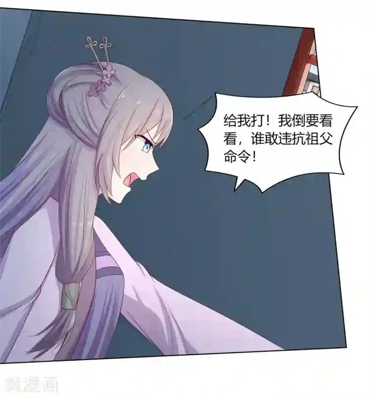 嫡女诸侯第13话 琉絮护主遭刑罚