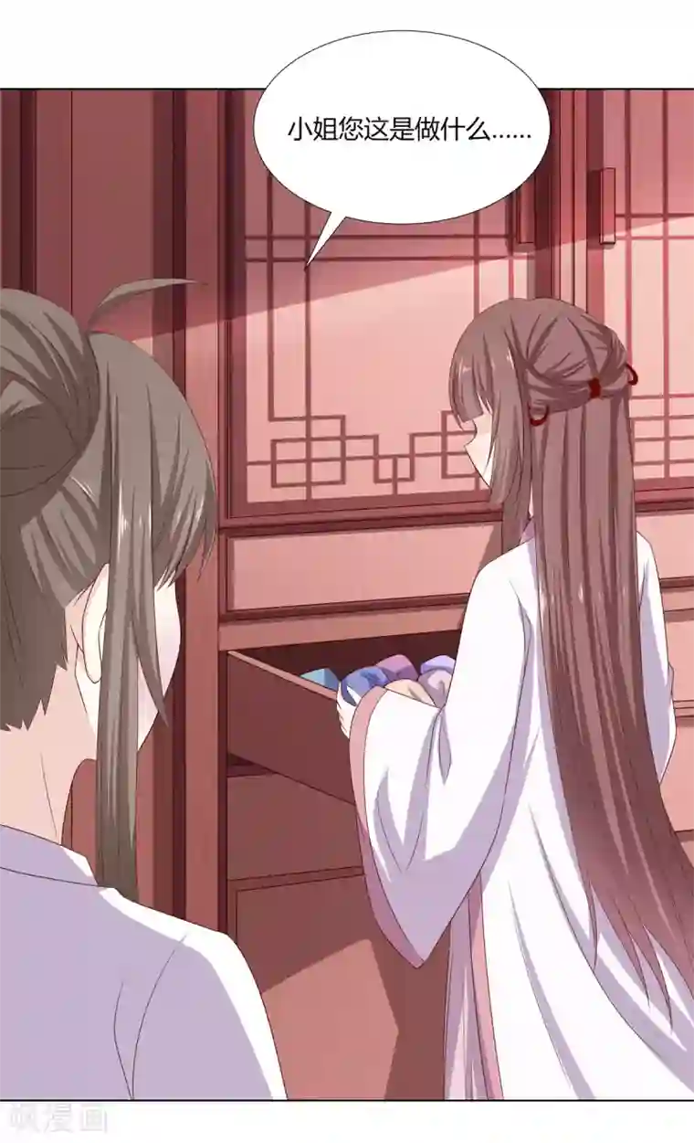 嫡女诸侯第14话 父母逼婚被打脸