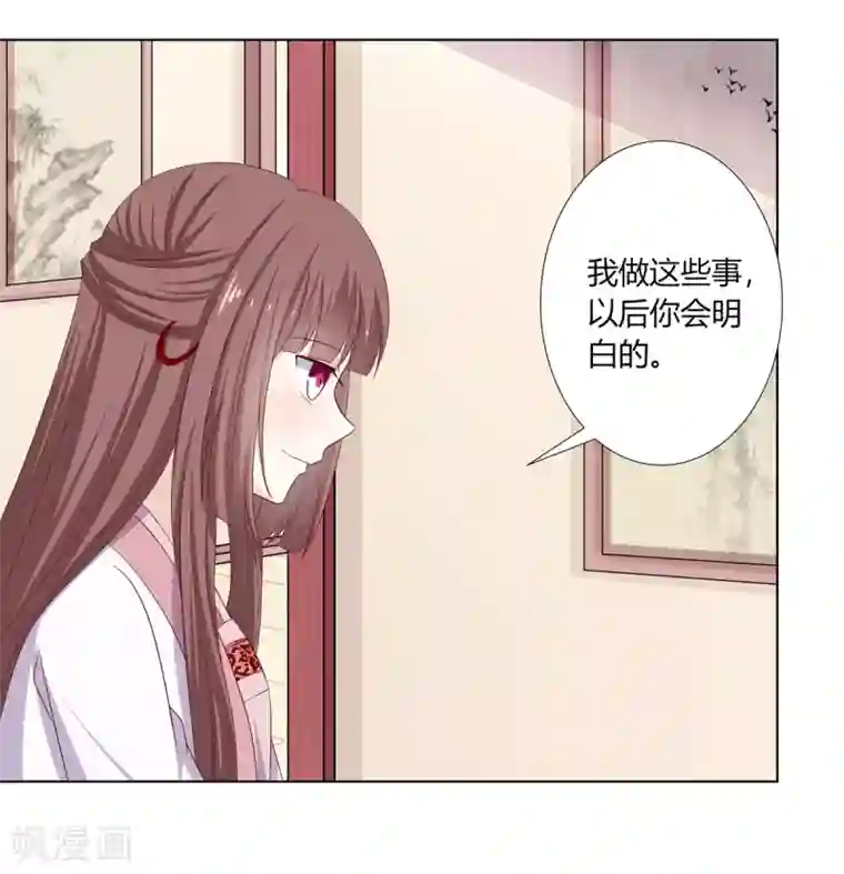 嫡女诸侯第14话 父母逼婚被打脸