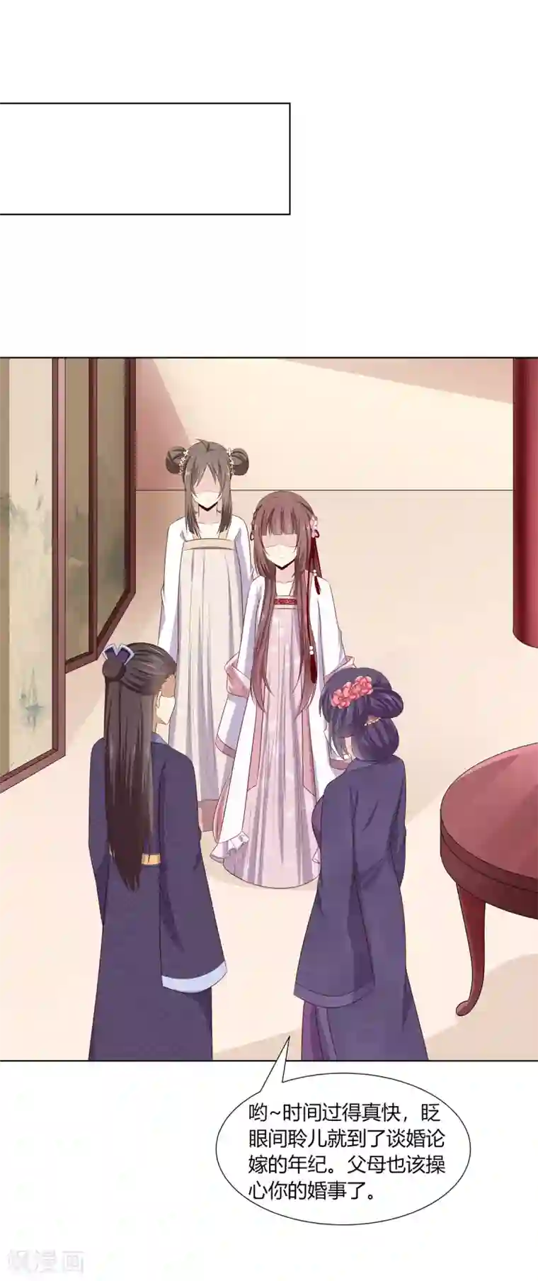 嫡女诸侯第14话 父母逼婚被打脸