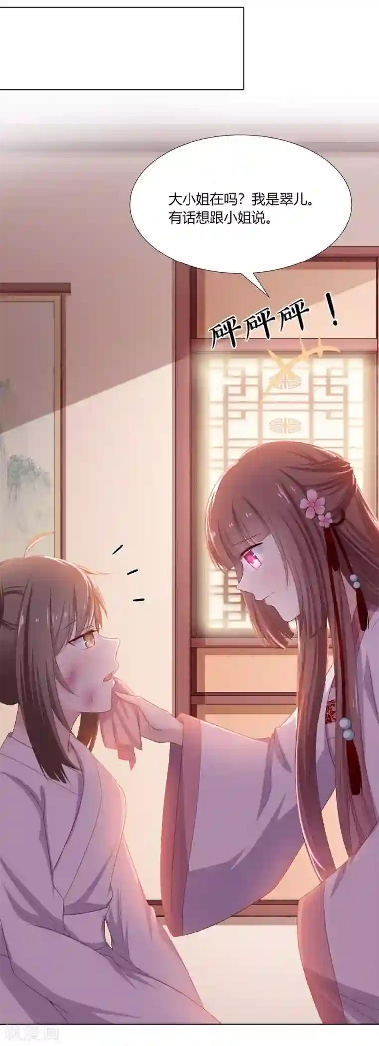 嫡女诸侯第14话 父母逼婚被打脸