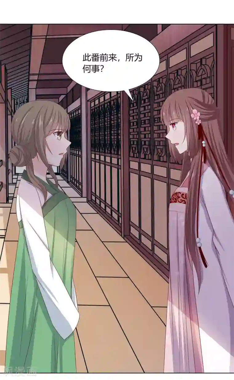 嫡女诸侯第14话 父母逼婚被打脸