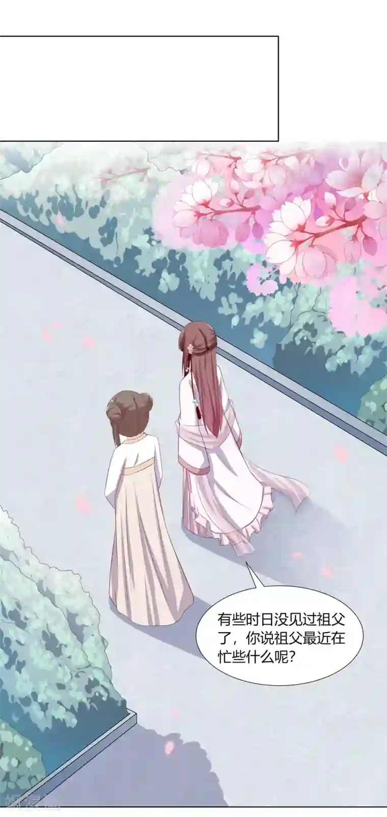 嫡女诸侯第15话 亲王入府是故人