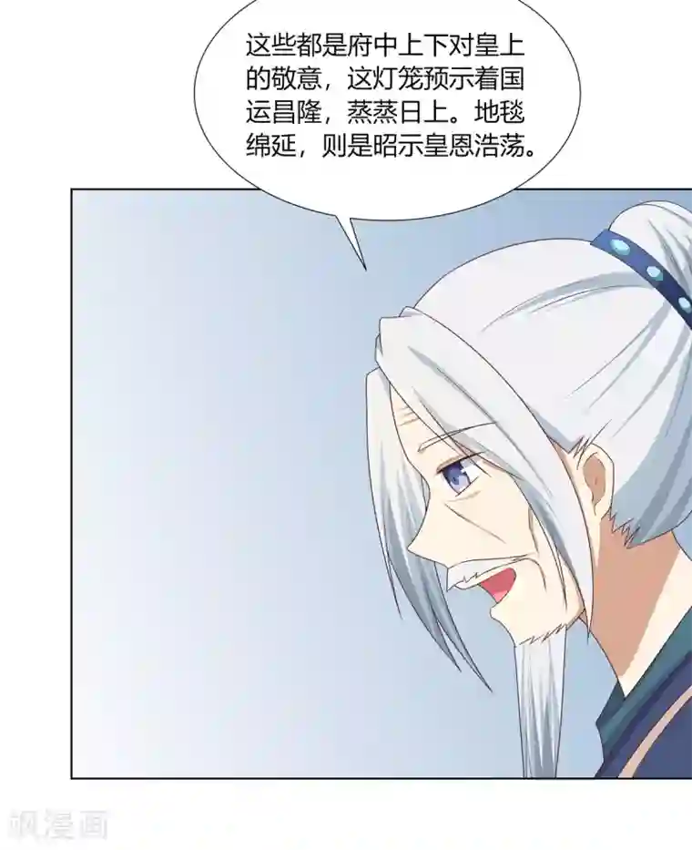 嫡女诸侯第15话 亲王入府是故人