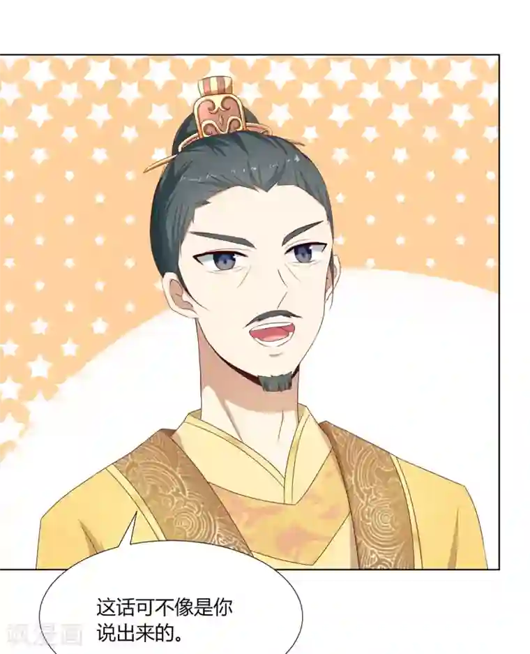 嫡女诸侯第15话 亲王入府是故人