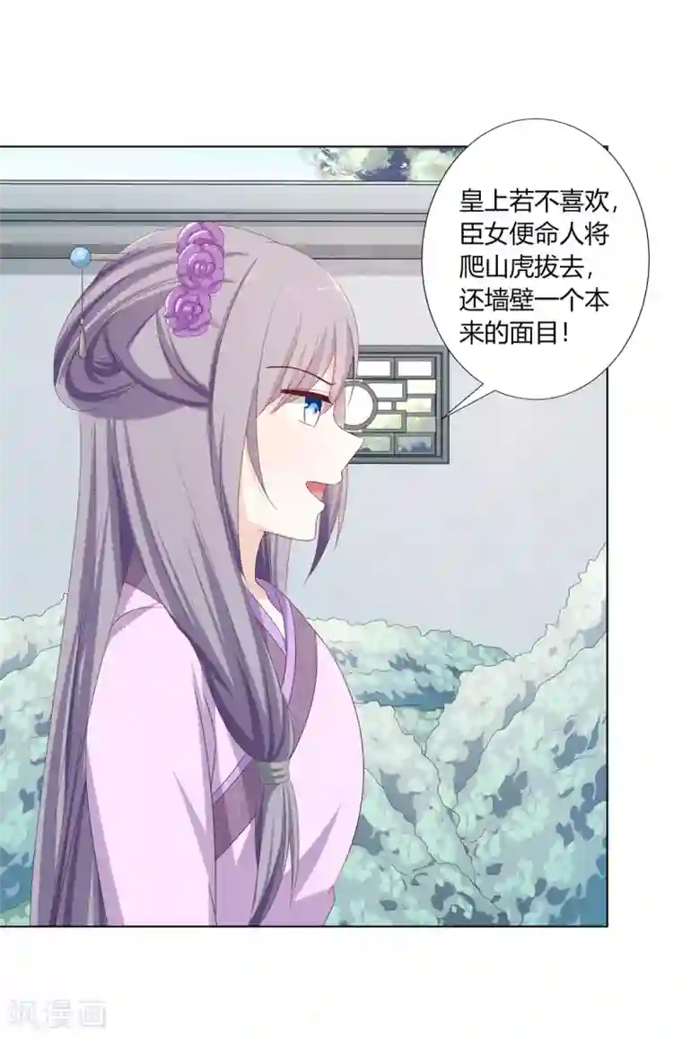 嫡女诸侯第15话 亲王入府是故人