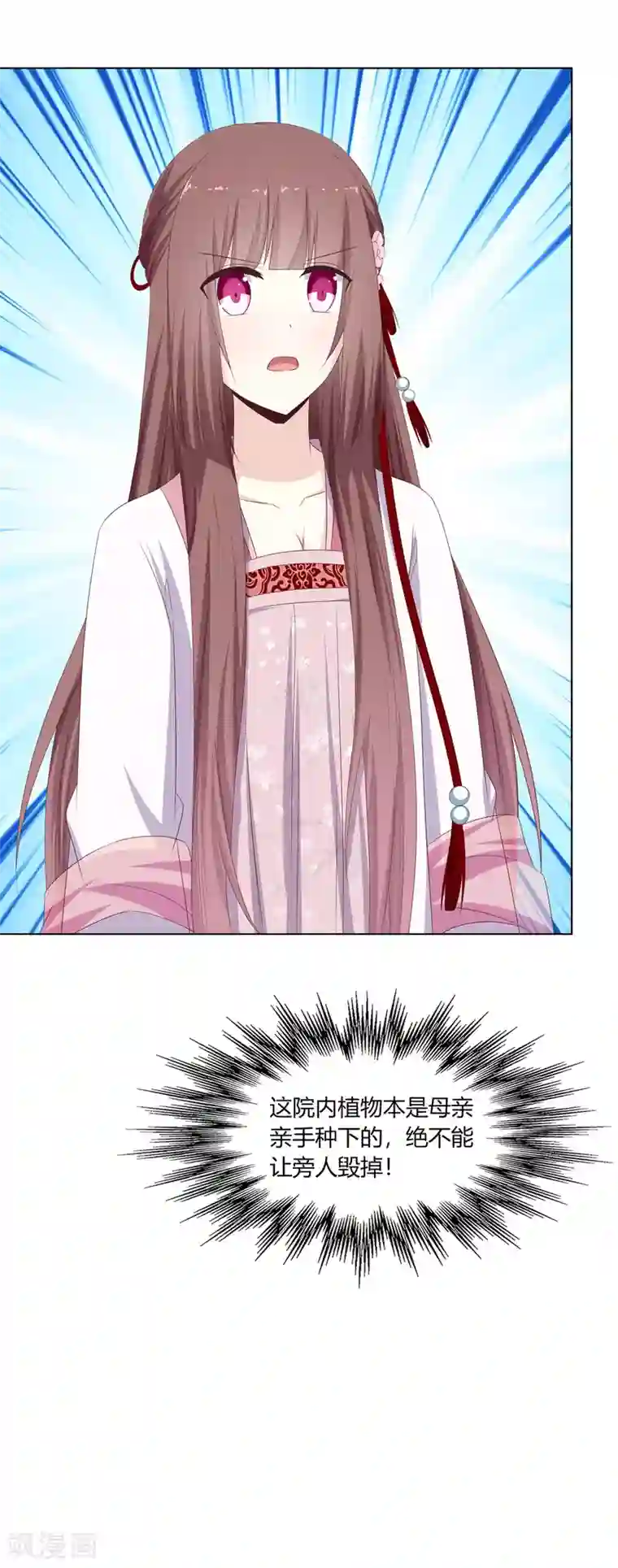 嫡女诸侯第15话 亲王入府是故人