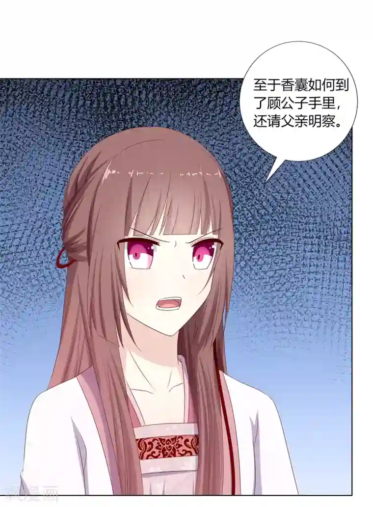 嫡女诸侯第15话 亲王入府是故人