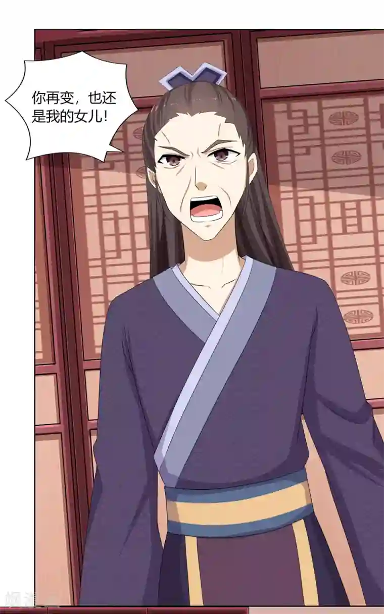 嫡女诸侯第15话 亲王入府是故人