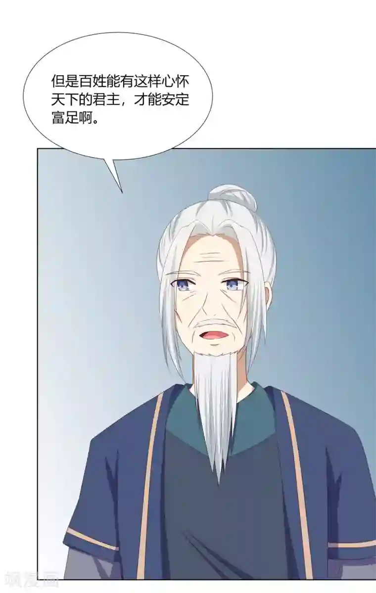 嫡女诸侯第16话 才学过人得青睐