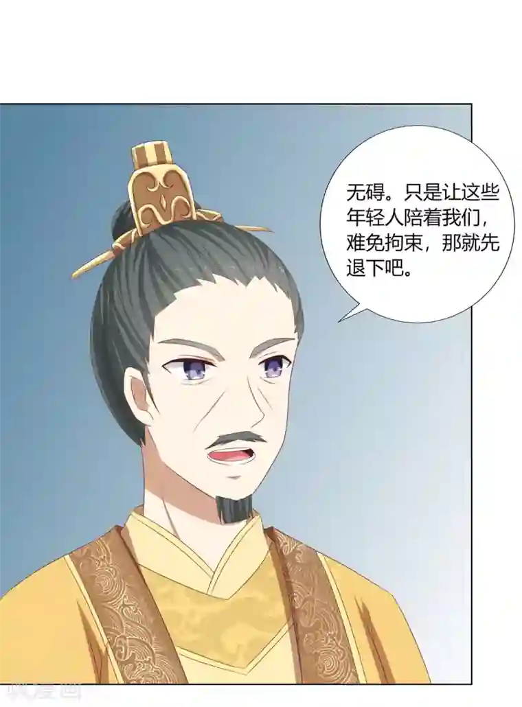 嫡女诸侯第16话 才学过人得青睐