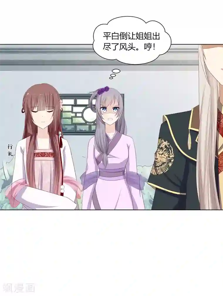 嫡女诸侯第16话 才学过人得青睐