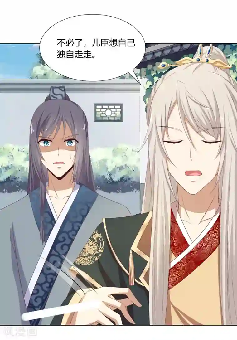 嫡女诸侯第16话 才学过人得青睐