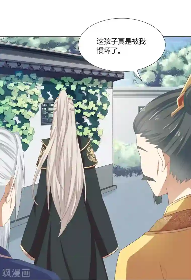 嫡女诸侯第16话 才学过人得青睐